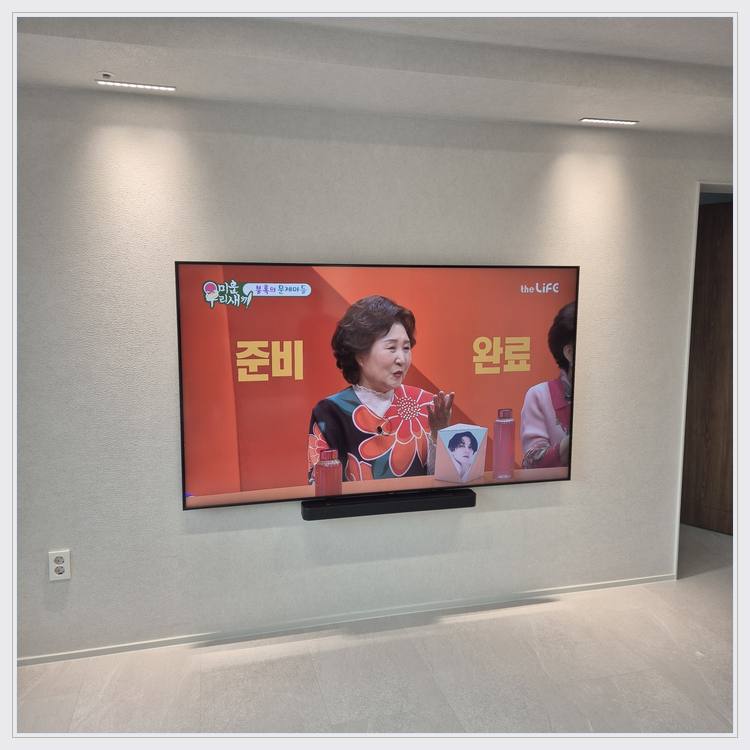 TV 벽걸이 설치 참고 - 밝은 실내 벽걸이 화면의 중심선