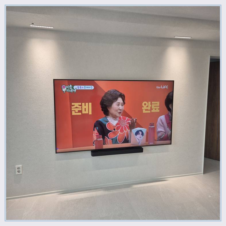 TV 벽걸이 설치 참고 - 밝은 실내 벽걸이 화면의 중심선