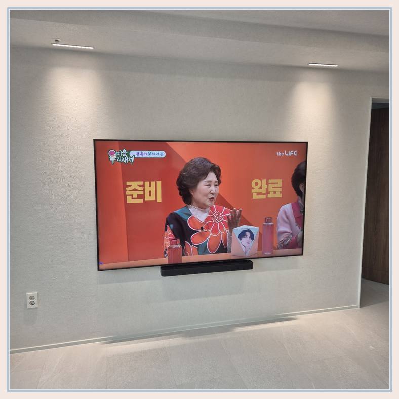 TV 벽걸이 설치 참고 - 밝은 실내 벽걸이 화면의 중심선