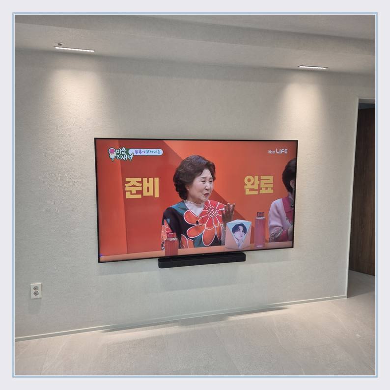 TV 벽걸이 설치 참고 - 밝은 실내 벽걸이 화면의 중심선
