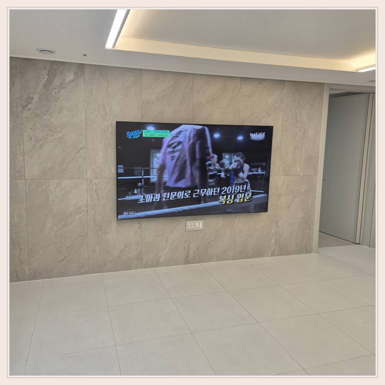 TV 벽걸이 설치 참고 - 밝은 벽 마감과 화면 하단 공간