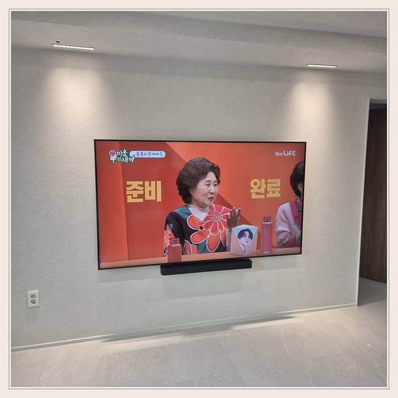 TV 벽걸이 설치 참고 - 밝은 실내 벽걸이 화면의 중심선